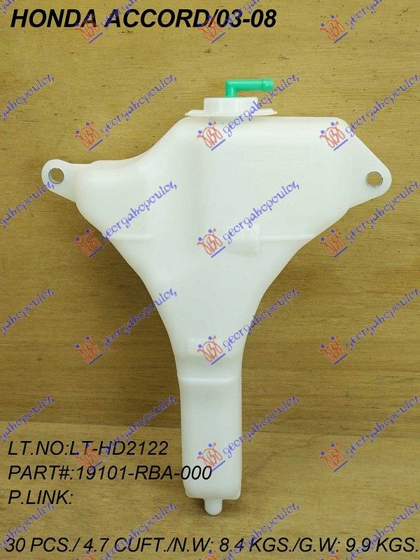 Posuda za antifriz (2.0L)