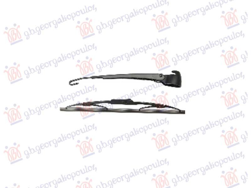 Zadnji brisač komplet 330mm