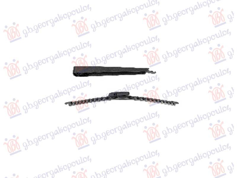 Zadnji brisač komplet 315mm
