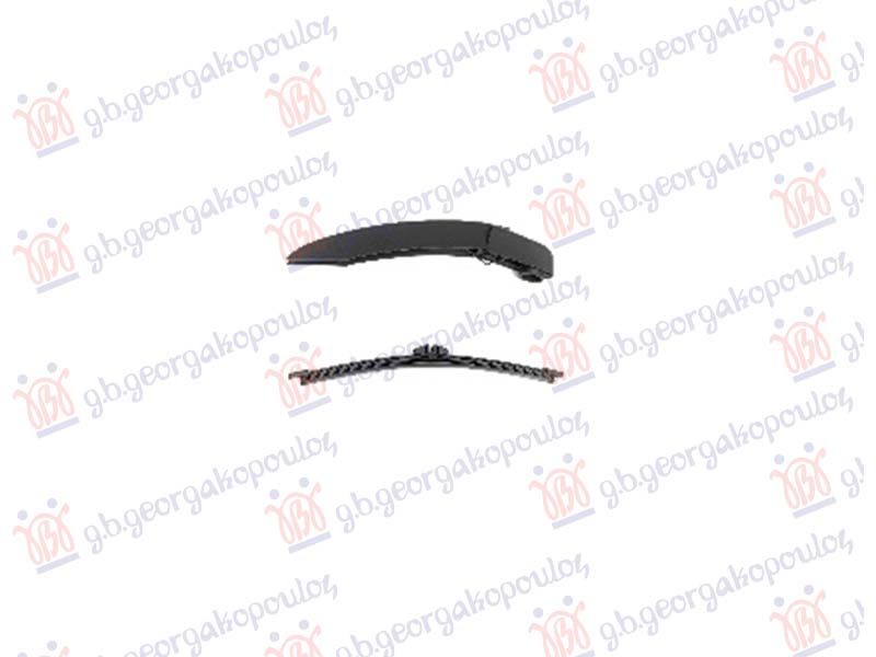Zadnji brisač komplet 260mm